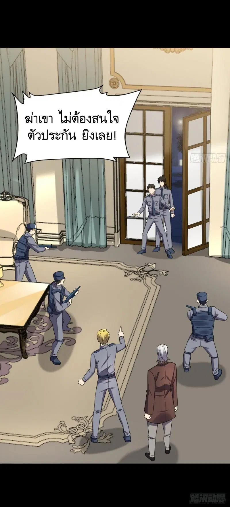 The First Order ตอนที่ 239 หน้า 24