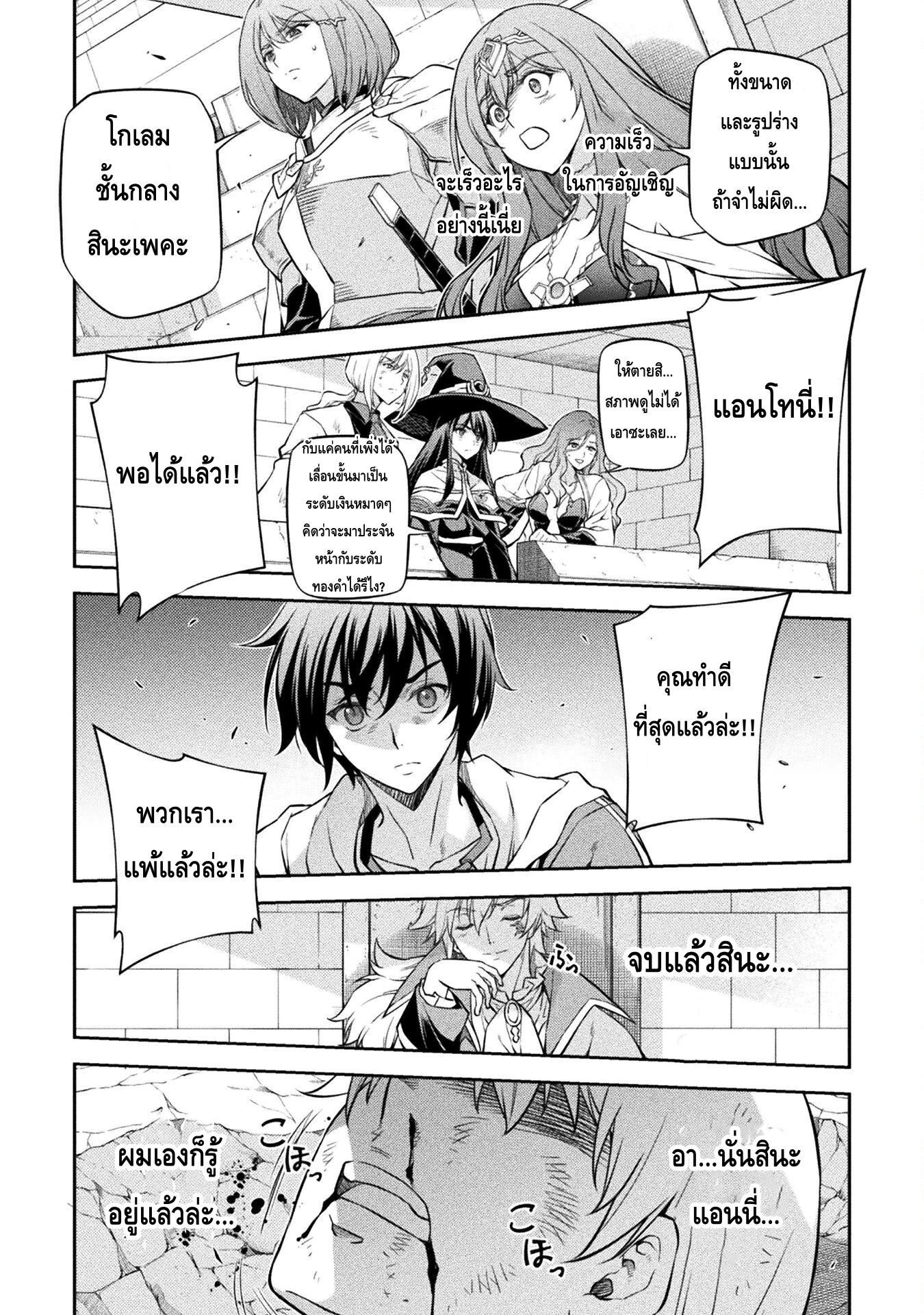 Drawing: Saikyou Mangaka wa Oekaki Skill de Isekai Musou Suru! นักวาดมังงะผู้ไร้เทียมทาน ณ แดนต่างโลก ตอนที่ 43 หน้า 10