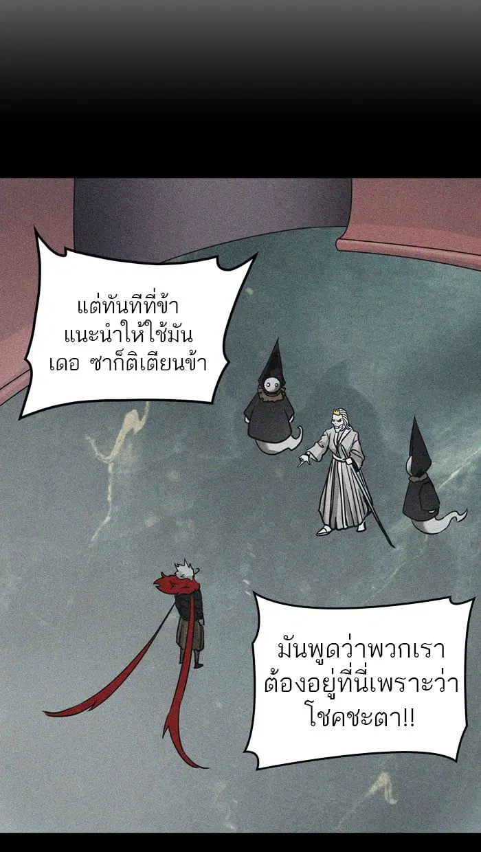Tower of God ตอนที่ 331 หน้า 33