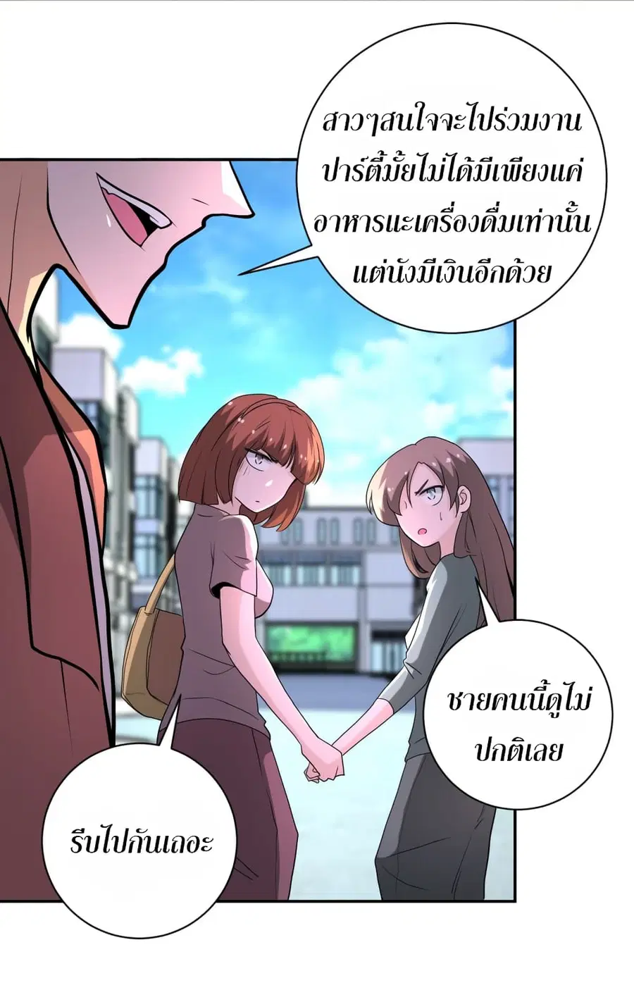 Apocalyptic Super System ตอนที่ 138 หน้า 10