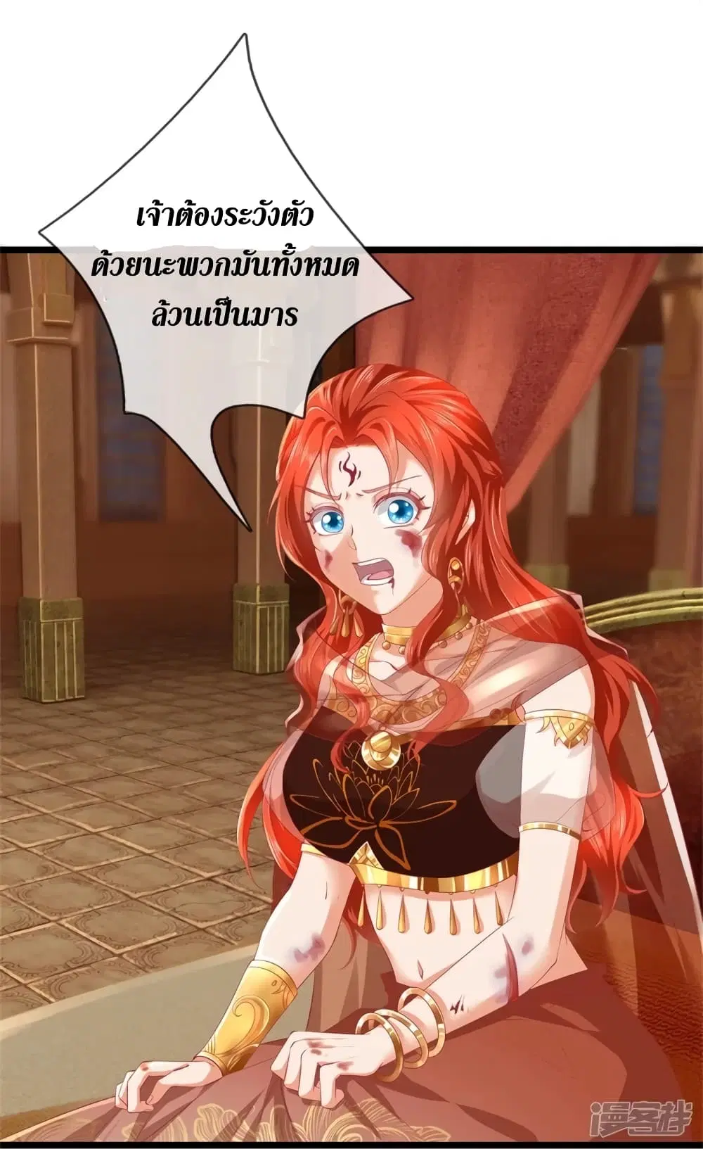 Sky Sword God ตอนที่ 421 หน้า 18