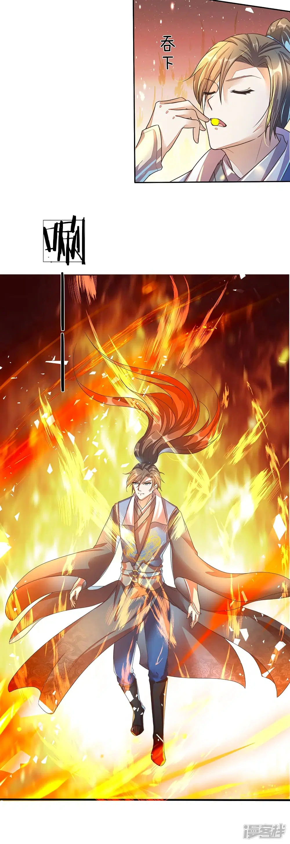 Sky Sword God ตอนที่ 156 หน้า 24