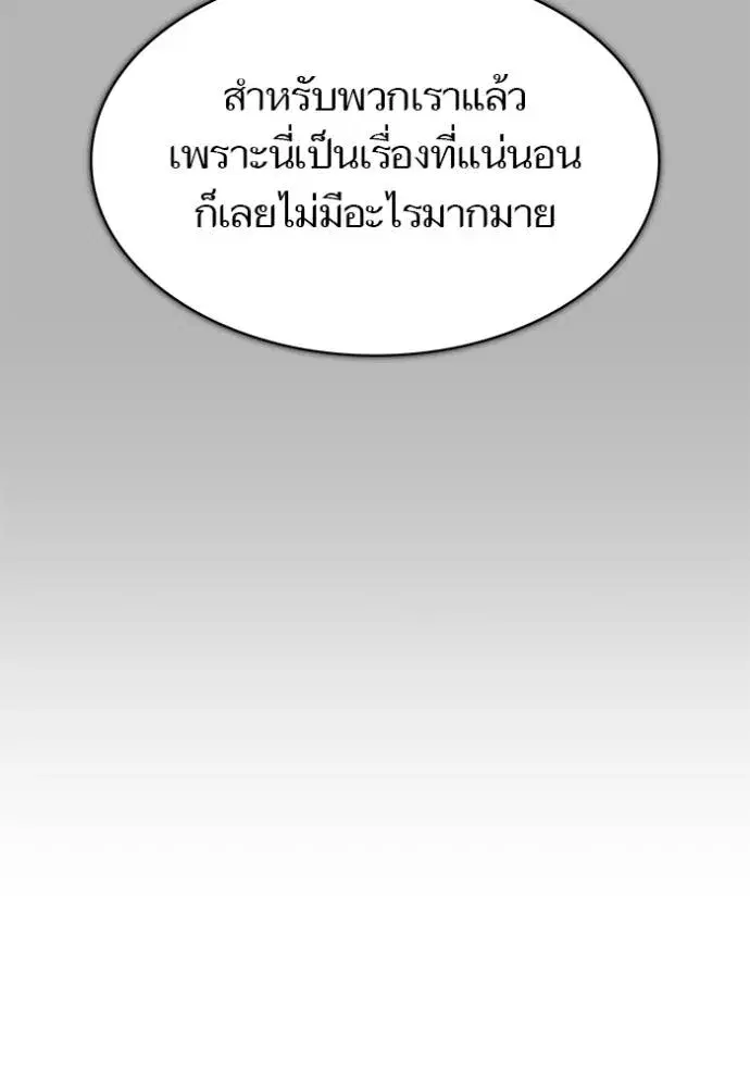 Tower of God ตอนที่ 641 หน้า 19