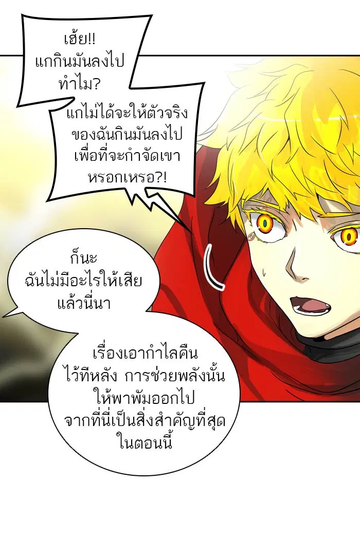 Tower of God ตอนที่ 387 หน้า 19