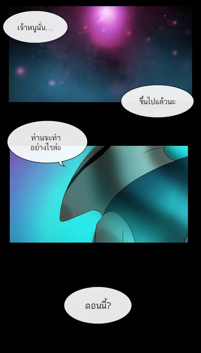 Tower of God ตอนที่ 5 หน้า 46