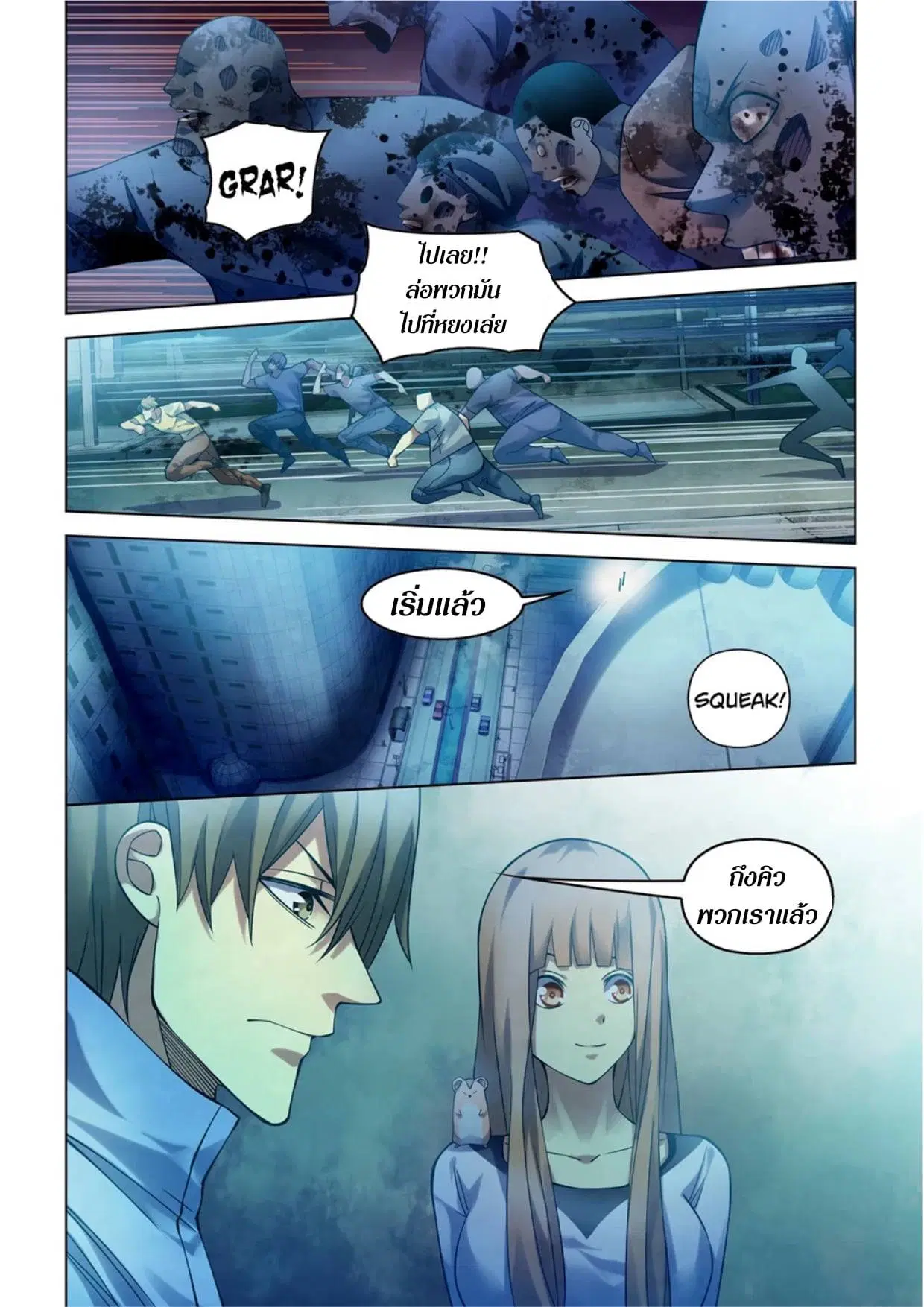 The Last Human ตอนที่ 281.29 หน้า 34