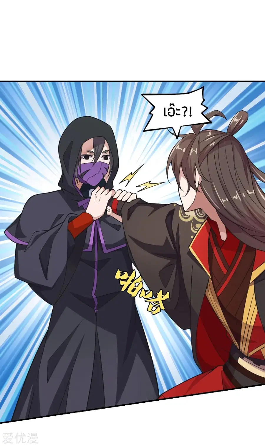 Banished Disciple’s Counterattack ราชาอมตะผู้ถูกขับไล่ ตอนที่ 154 หน้า 11