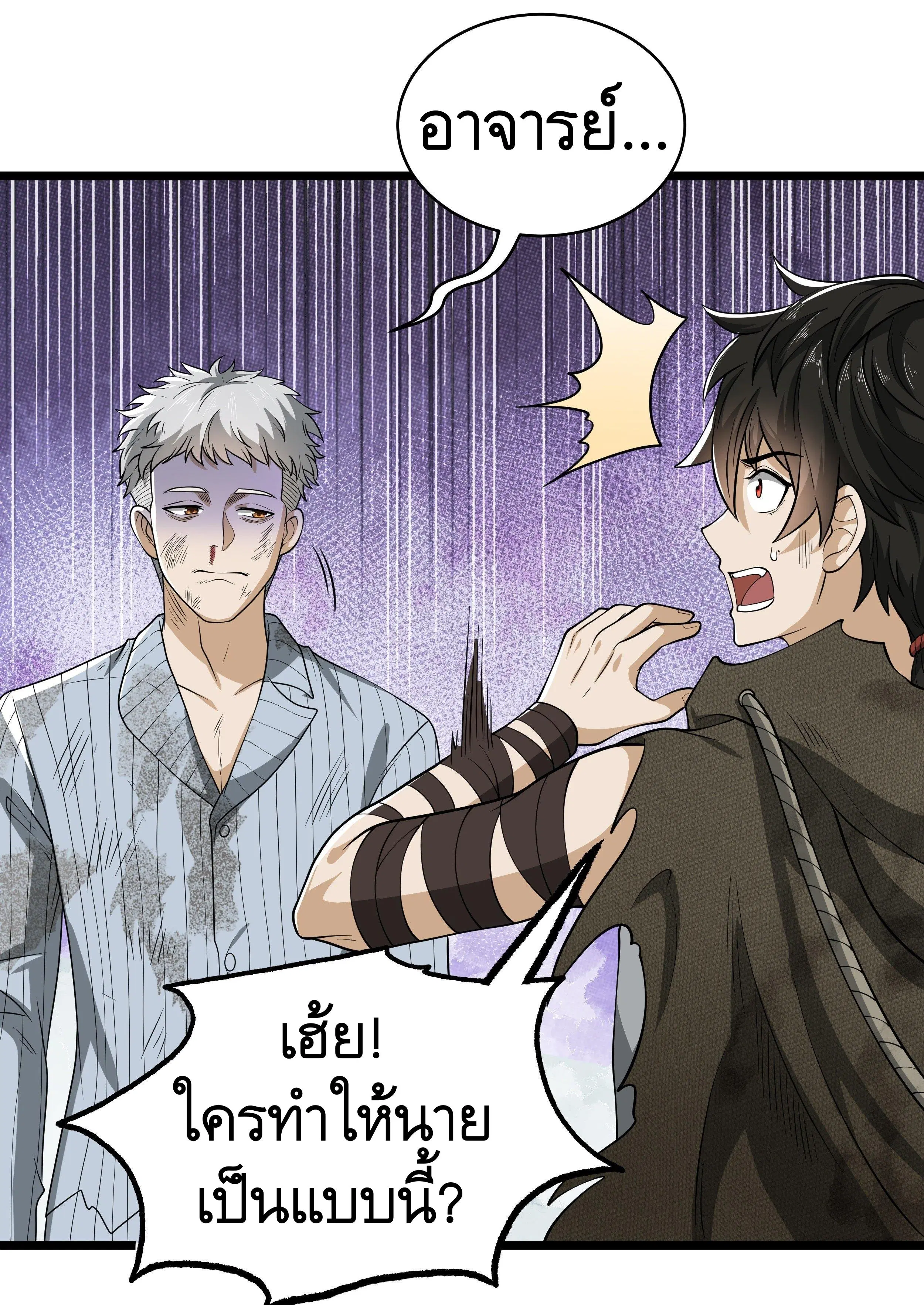 The First Order ตอนที่ 65 หน้า 19