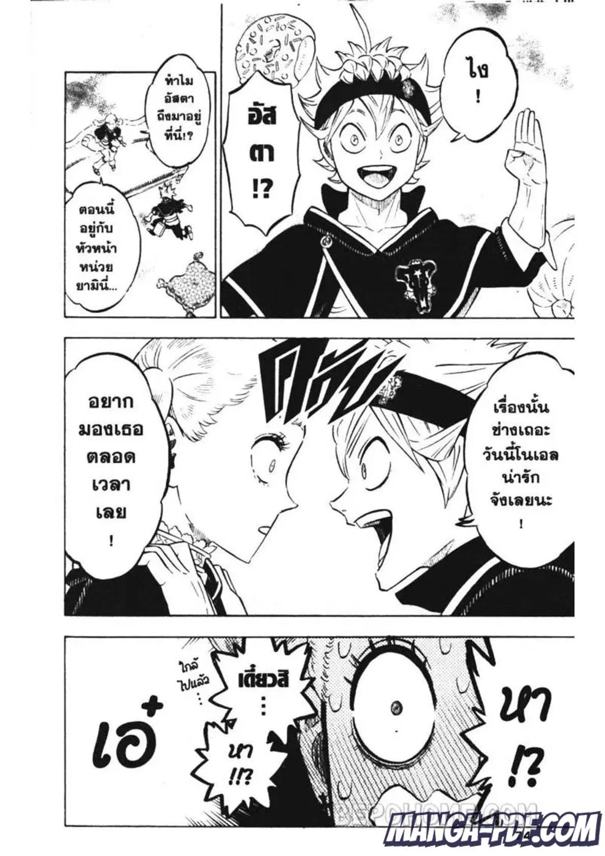 Black Clover ตอนที่ 222 หน้า 7