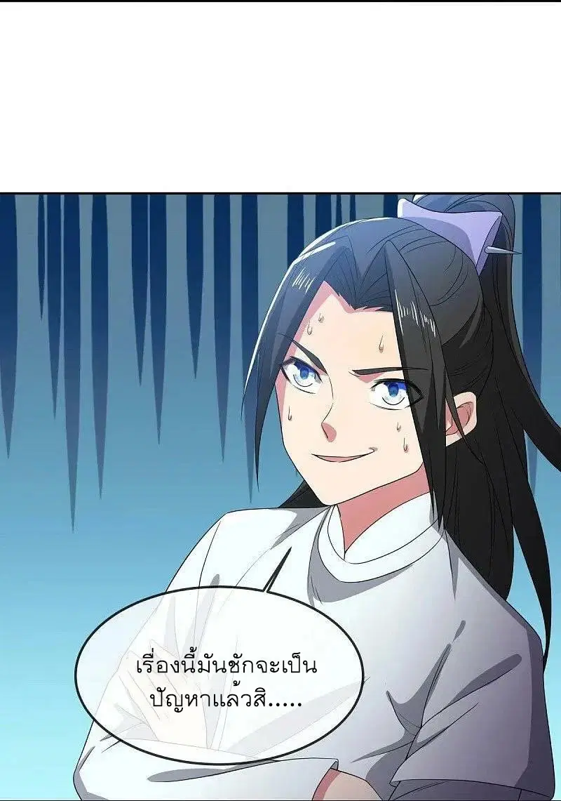 Peerless Battle Spirit ตอนที่ 566 หน้า 29