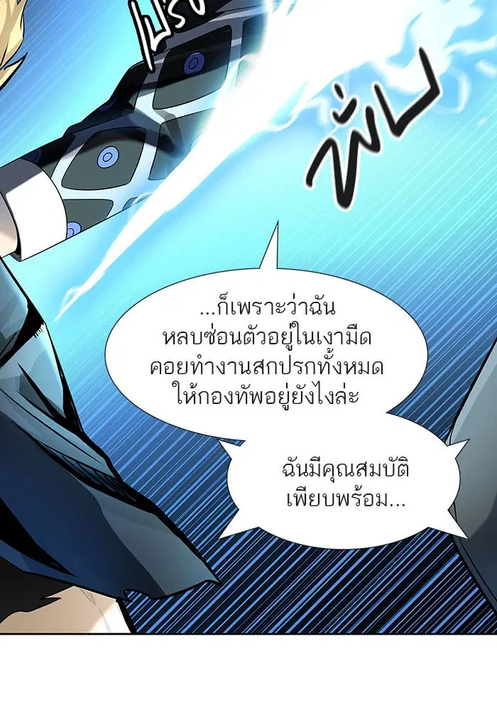 Tower of God ตอนที่ 521 หน้า 112