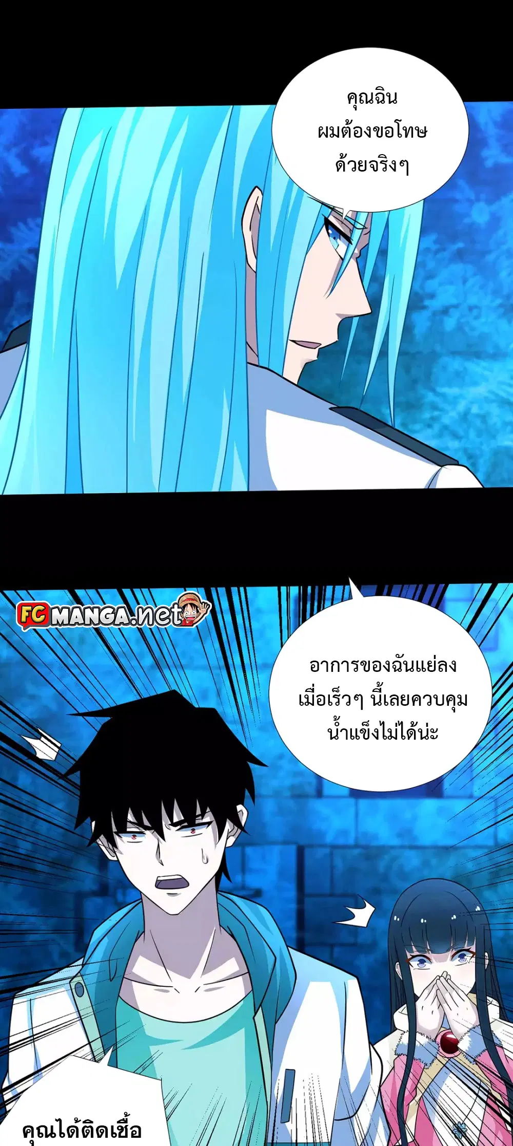 The King of Doom ตอนที่ 200 หน้า 18