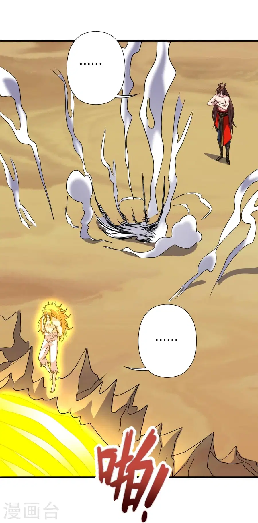 Banished Disciple’s Counterattack ราชาอมตะผู้ถูกขับไล่ ตอนที่ 374 หน้า 39