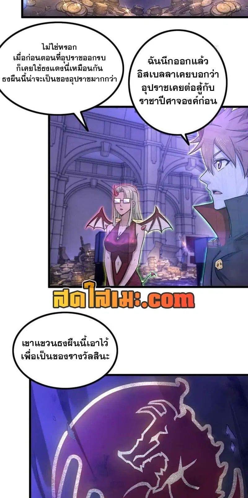 My Wife is a Demon Queen ตอนที่ 338 หน้า 22