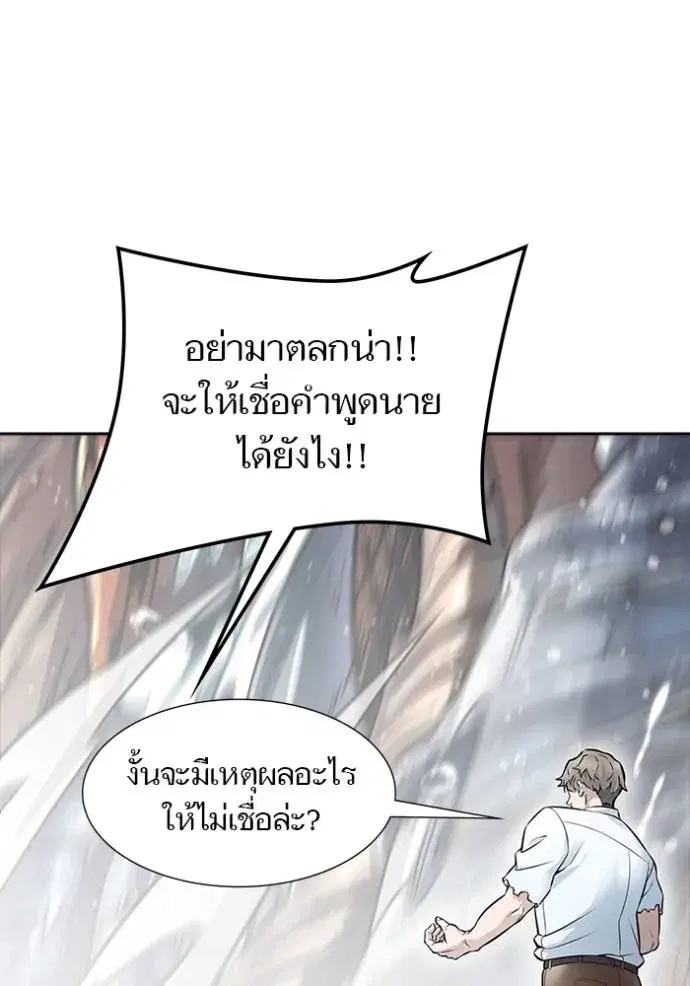 Tower of God ตอนที่ 629 หน้า 178