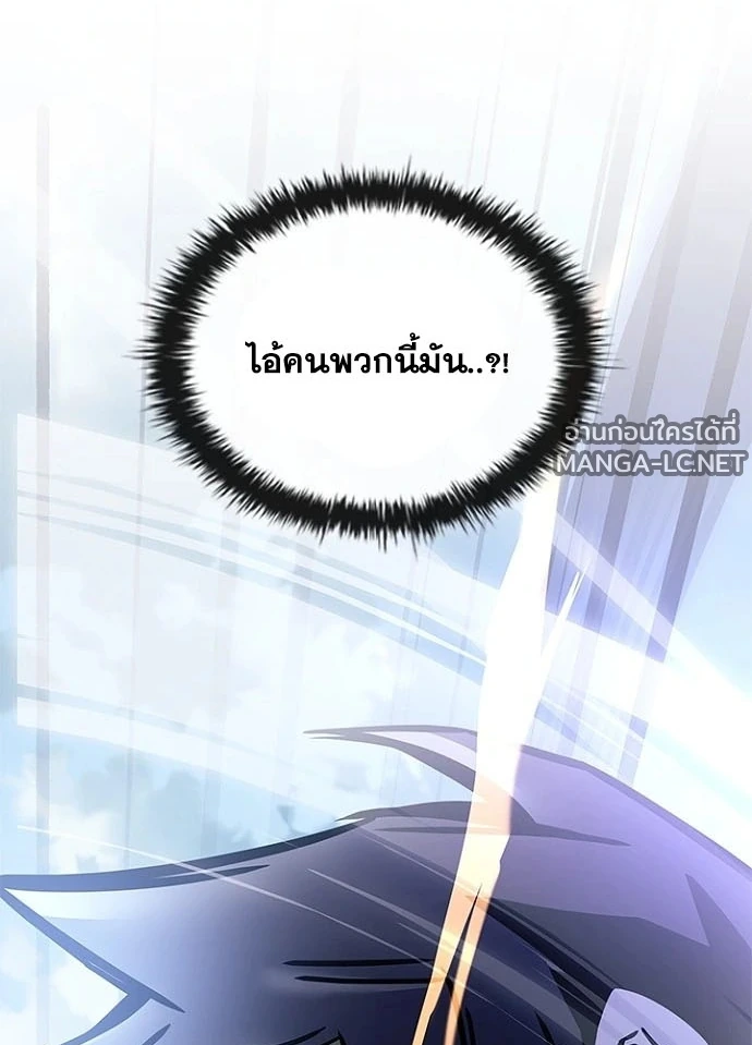 Villain to Kill ตอนที่ 233 หน้า 54