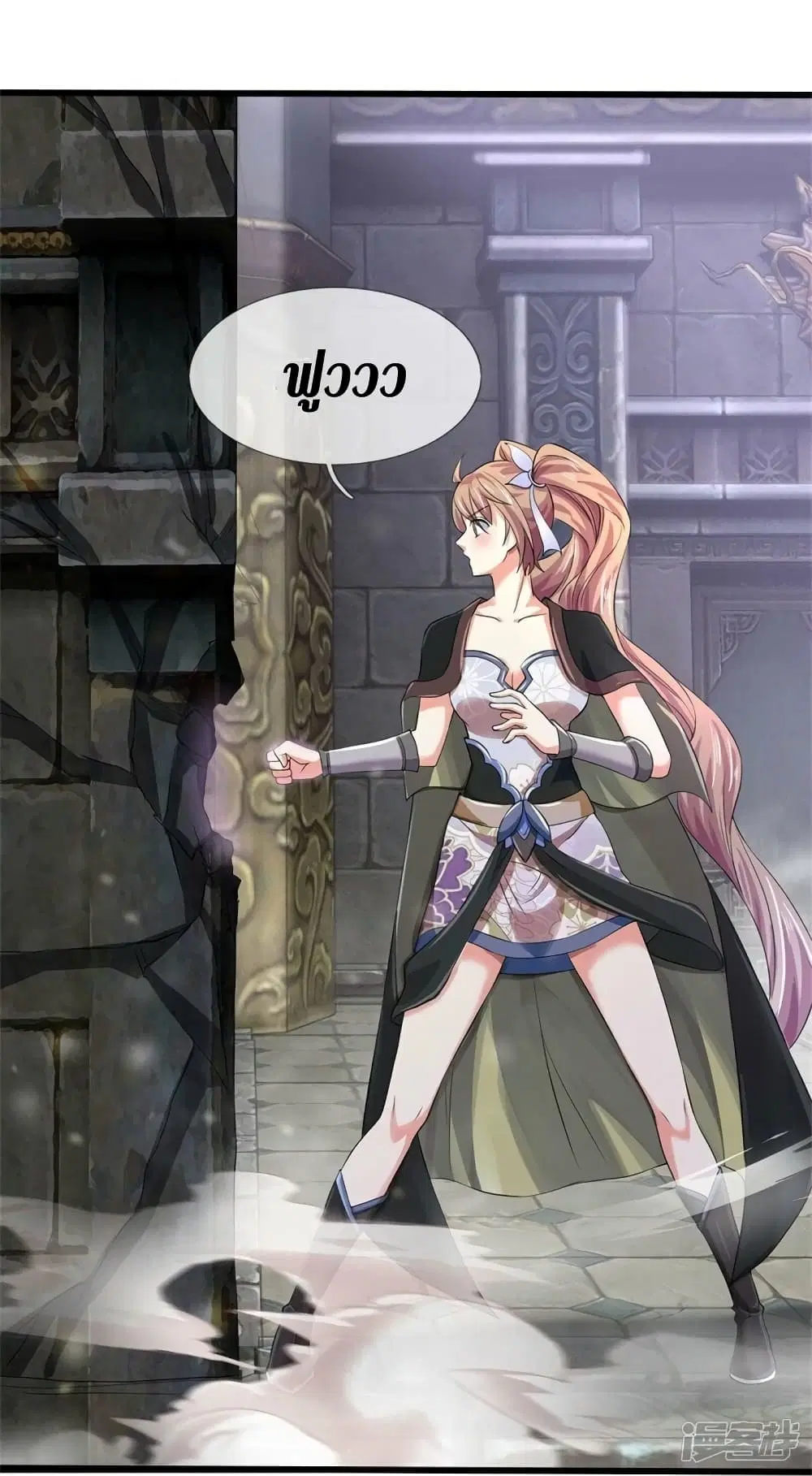 Sky Sword God ตอนที่ 533 หน้า 30