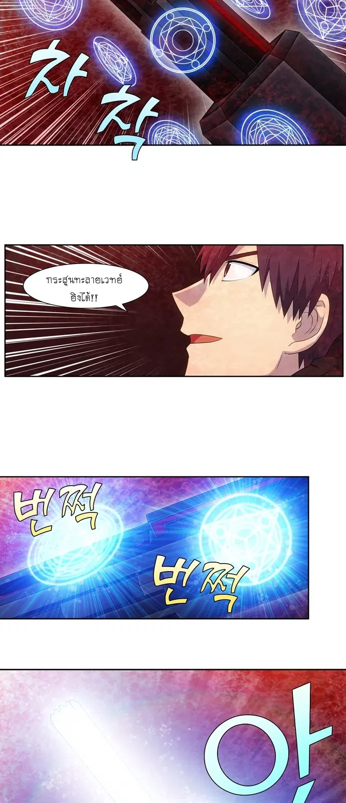 The Gamer ตอนที่ 388 หน้า 10