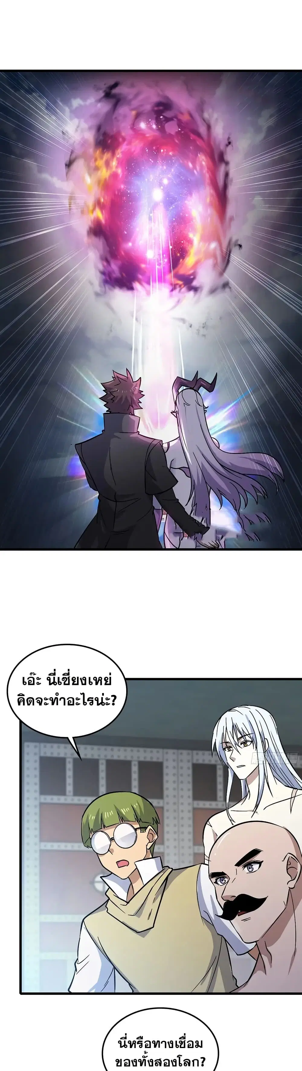 My Wife is a Demon Queen ตอนที่ 456 หน้า 19