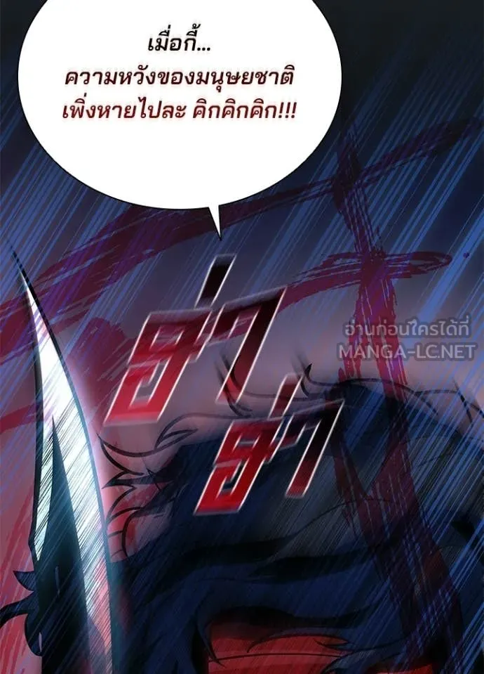 Villain to Kill ตอนที่ 206 หน้า 123