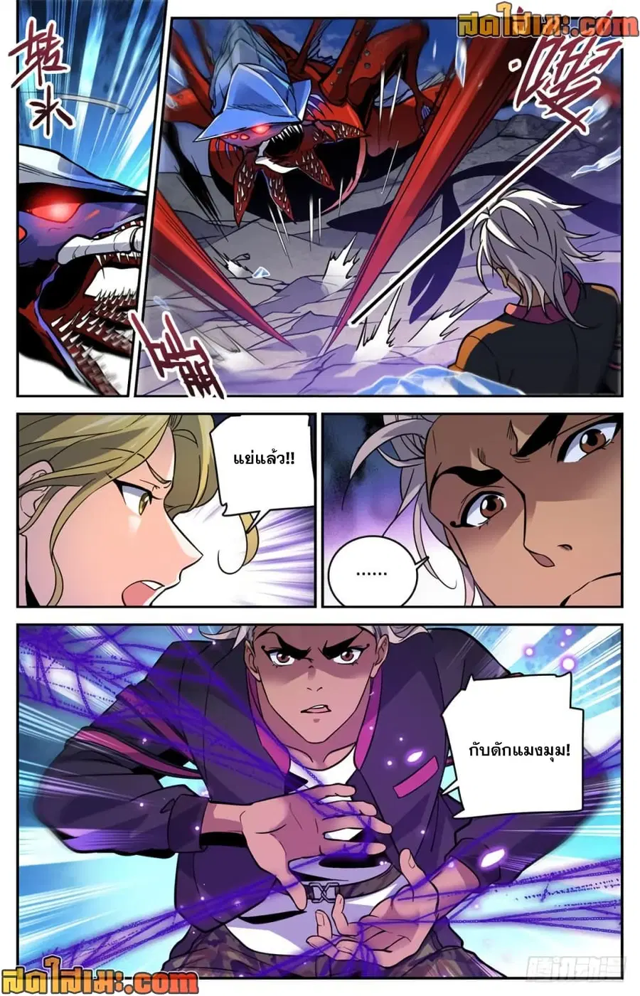 Versatile Mage ตอนที่ 466 หน้า 11
