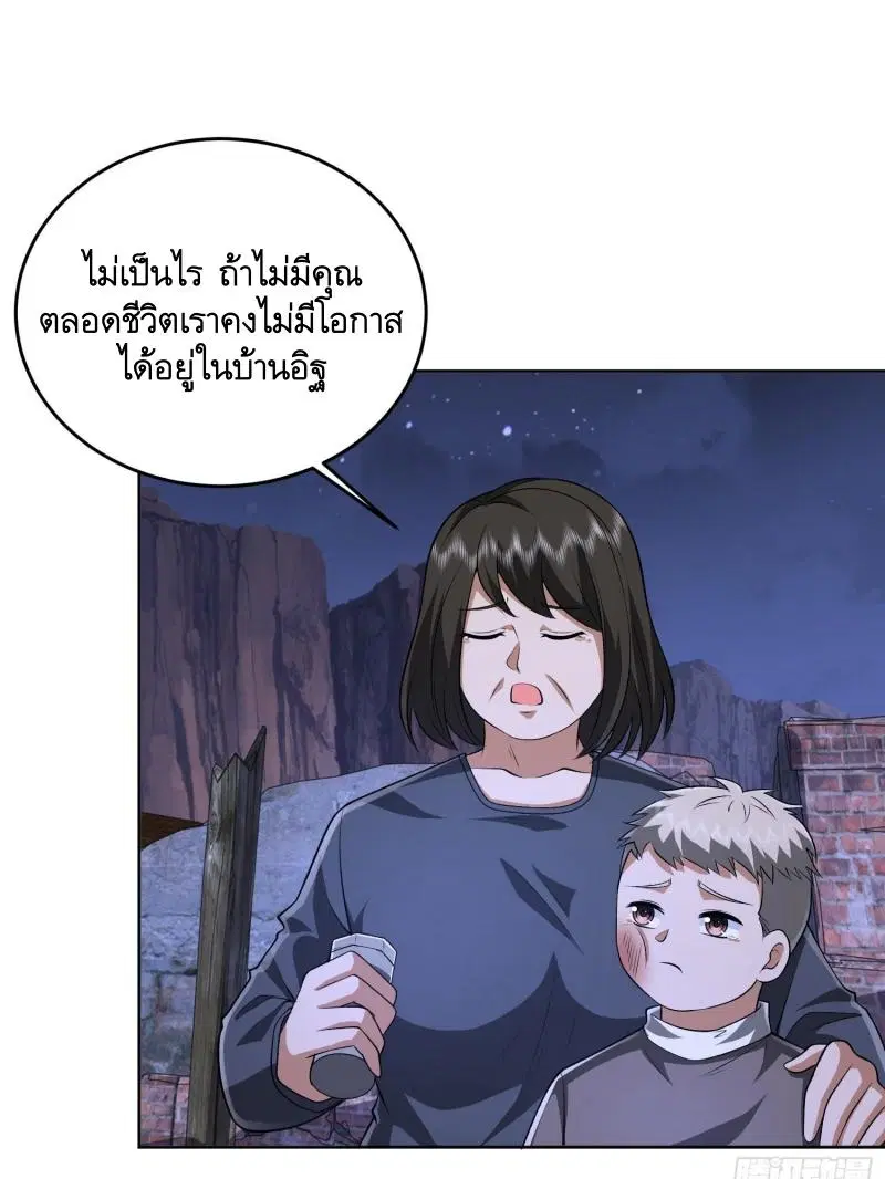 The First Order ตอนที่ 176 หน้า 27