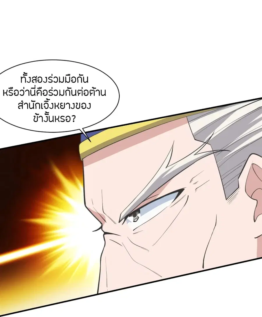 Banished Disciple’s Counterattack ราชาอมตะผู้ถูกขับไล่ ตอนที่ 259 หน้า 62