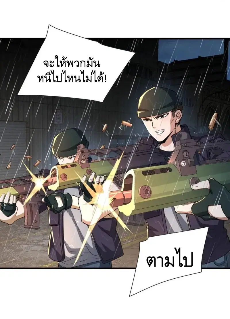 The First Order ตอนที่ 350 หน้า 8
