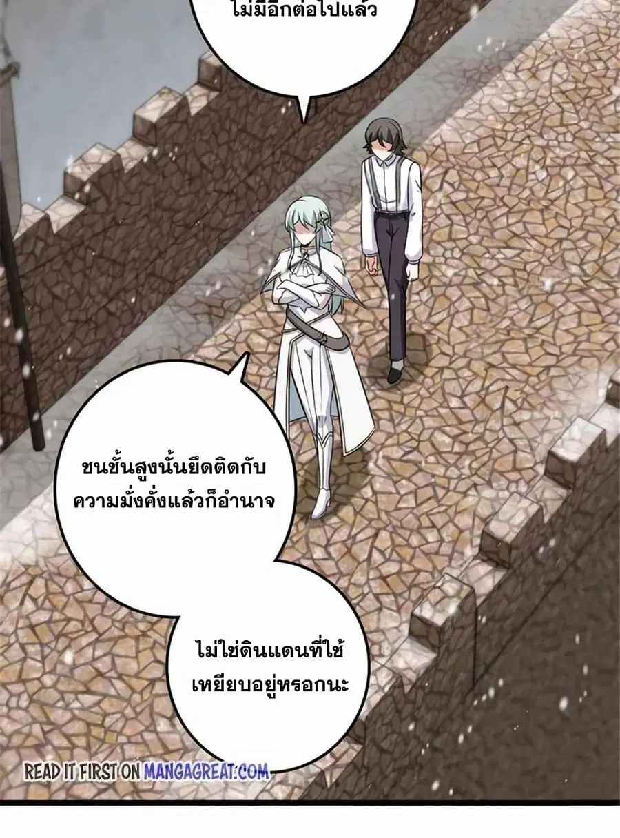 Release That Witch ตอนที่ 409 หน้า 16