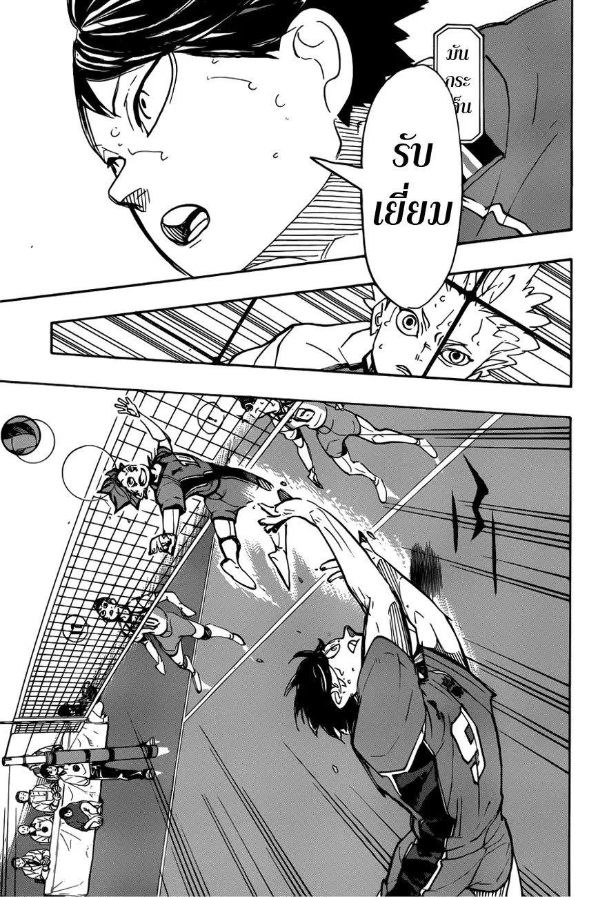 Haikyuu!! ตอนที่ 349 หน้า 7
