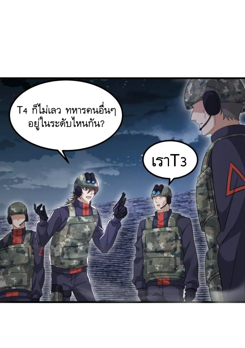 The First Order ตอนที่ 448 หน้า 41