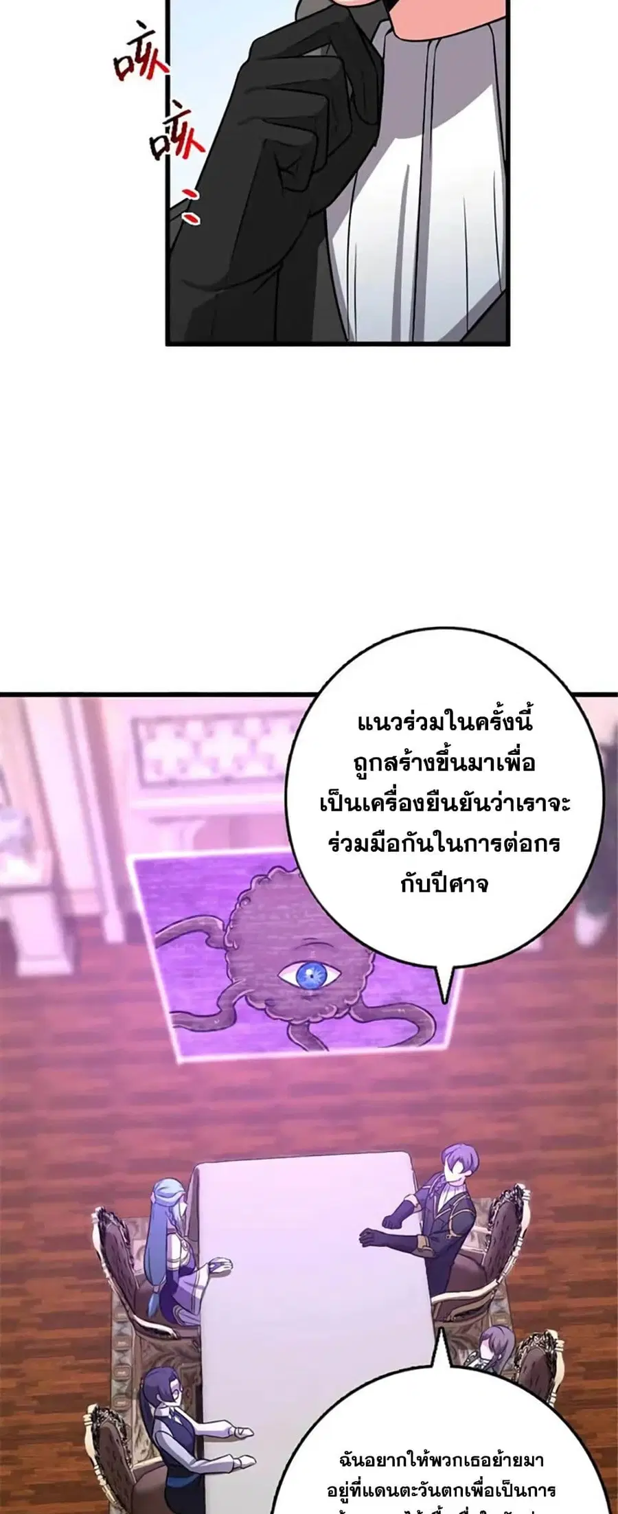 Release That Witch ตอนที่ 416 หน้า 26