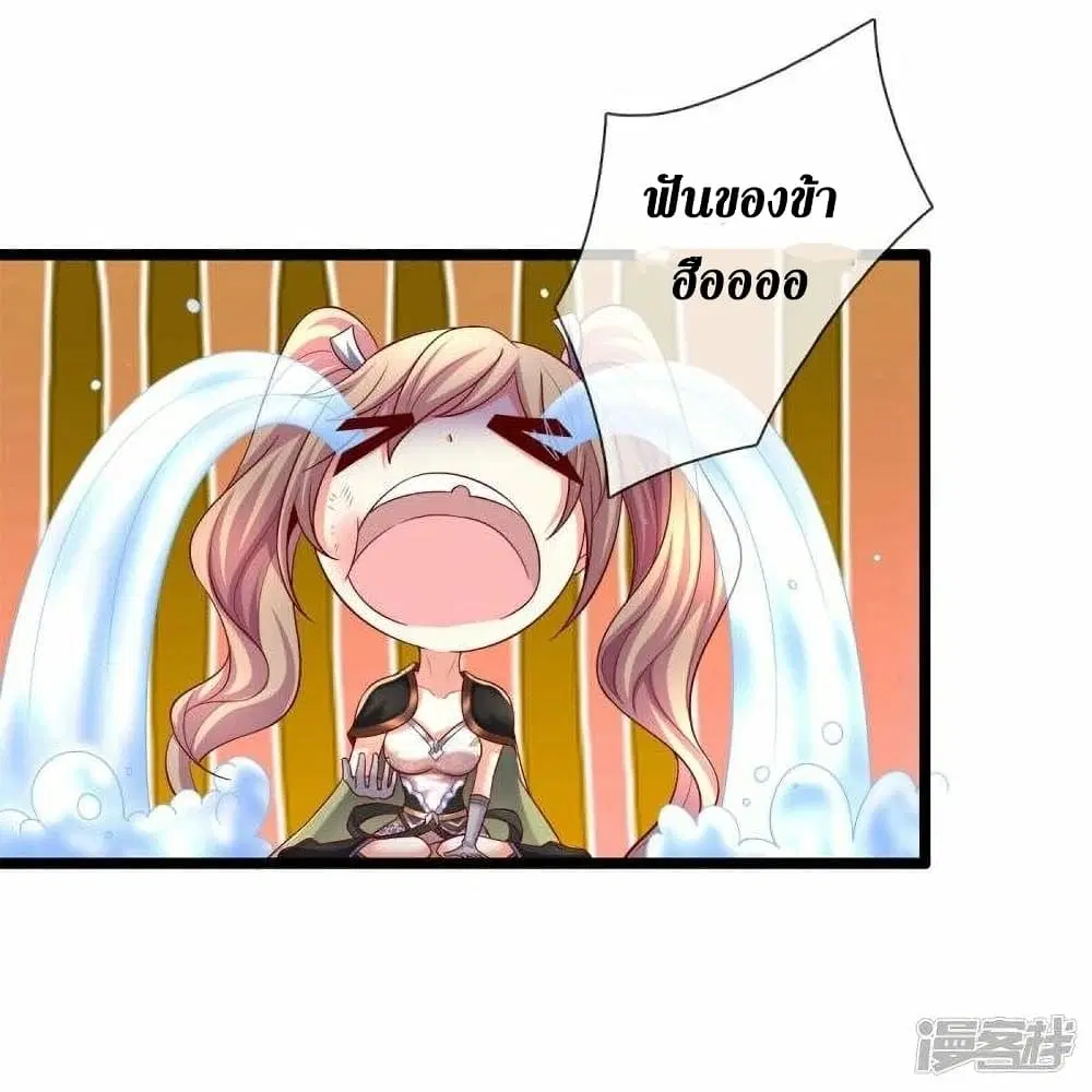 Sky Sword God ตอนที่ 496 หน้า 17