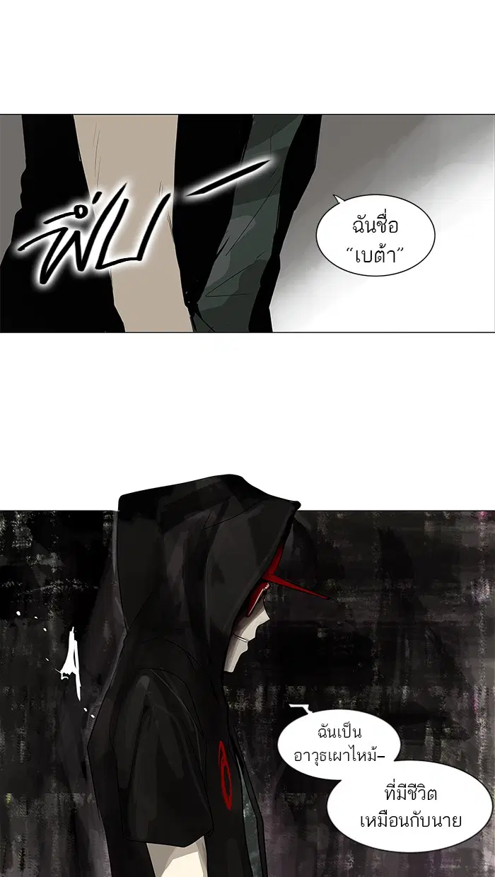 Tower of God ตอนที่ 154 หน้า 52