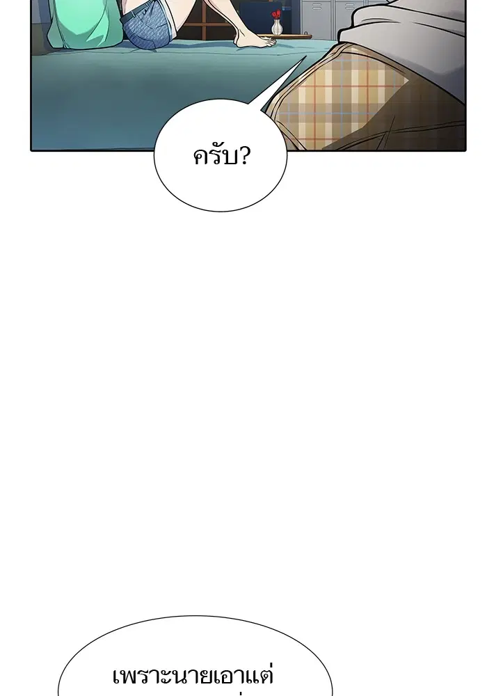 Tower of God ตอนที่ 578 หน้า 41
