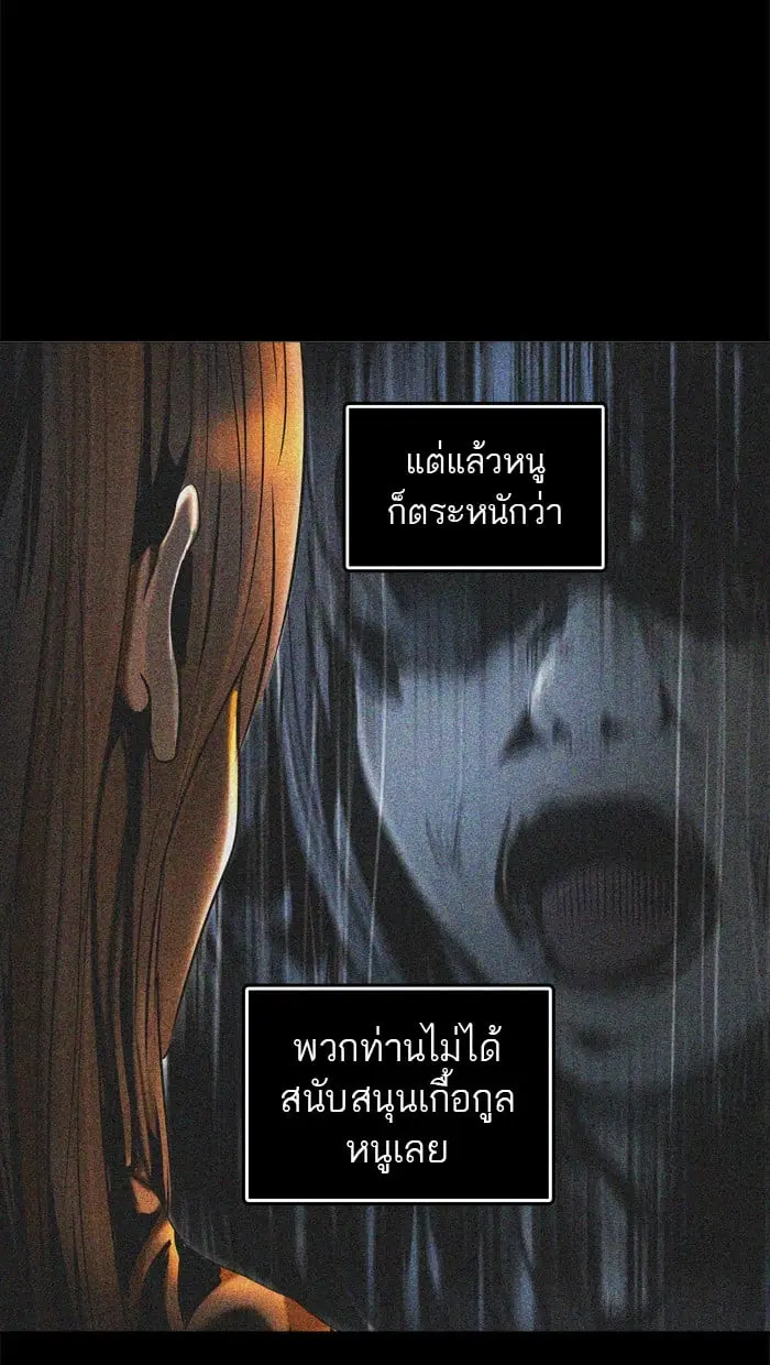 Tower of God ตอนที่ 301 หน้า 34