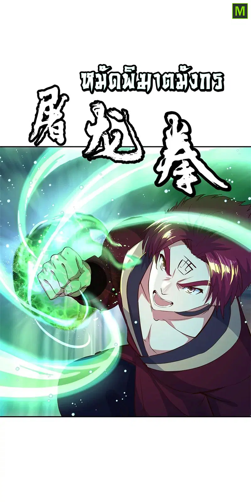 Peerless Battle Spirit ตอนที่ 188 หน้า 15