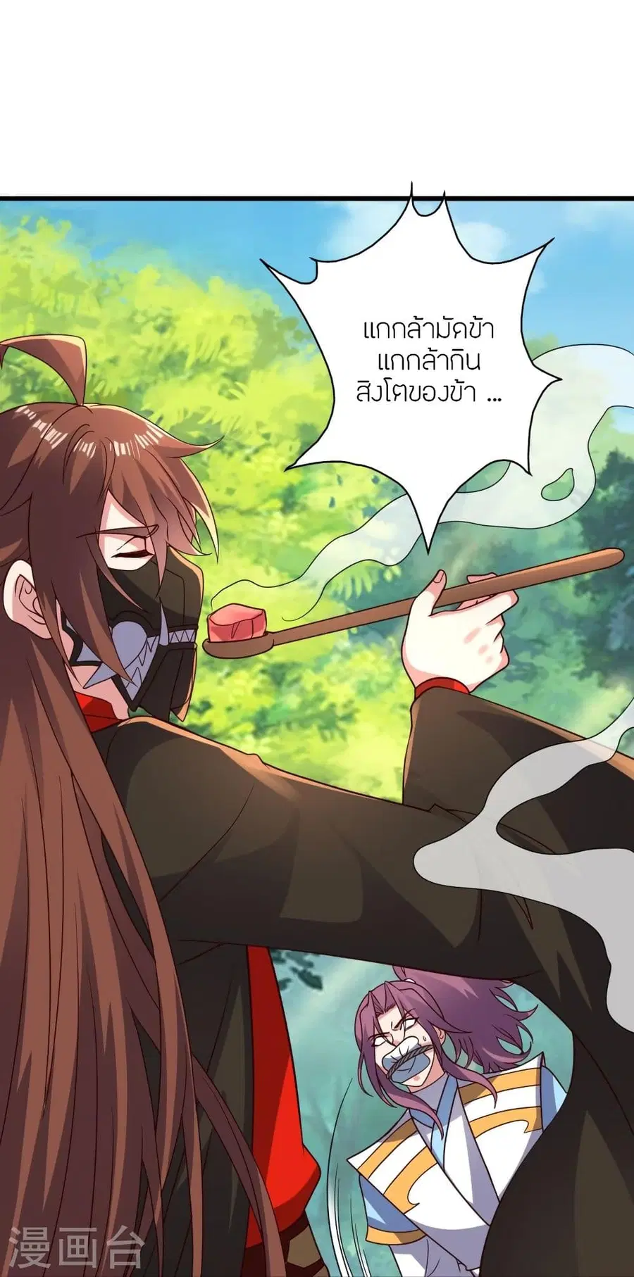 Banished Disciple’s Counterattack ราชาอมตะผู้ถูกขับไล่ ตอนที่ 335 หน้า 33