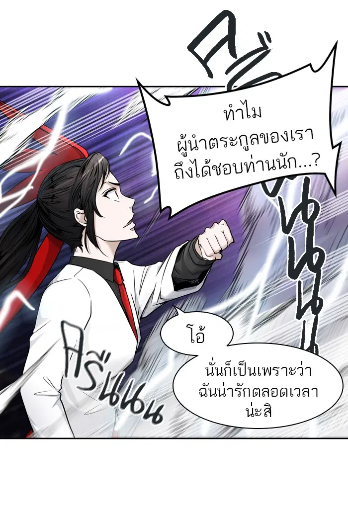 Tower of God ตอนที่ 410 หน้า 17