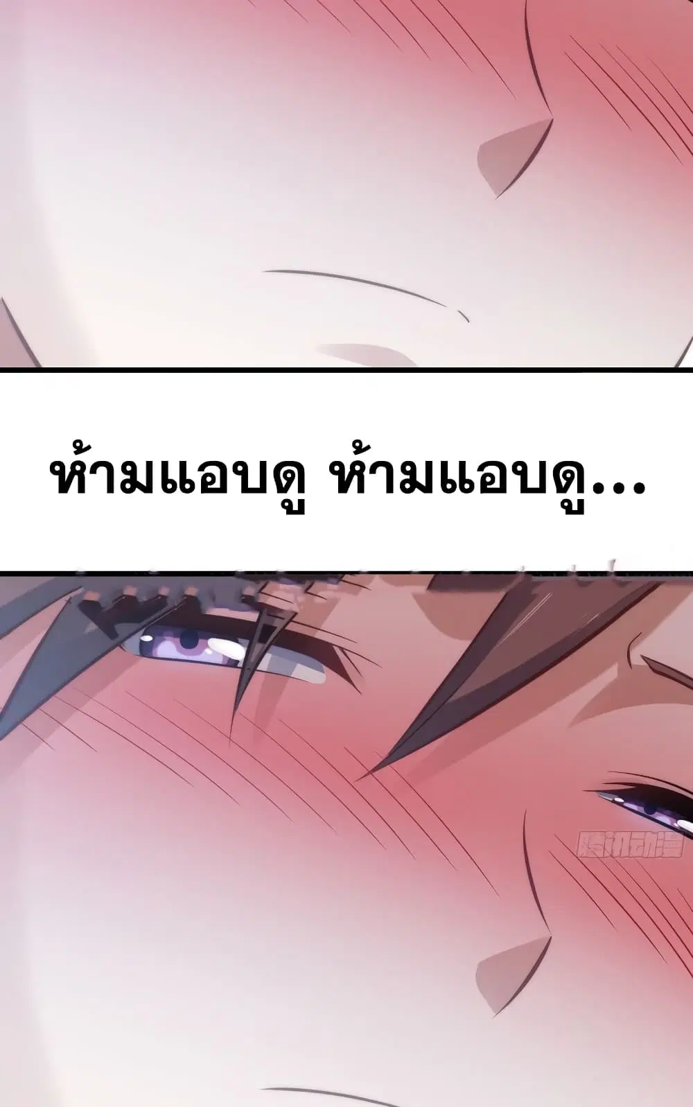 My Wife is a Demon Queen ตอนที่ 300 หน้า 8