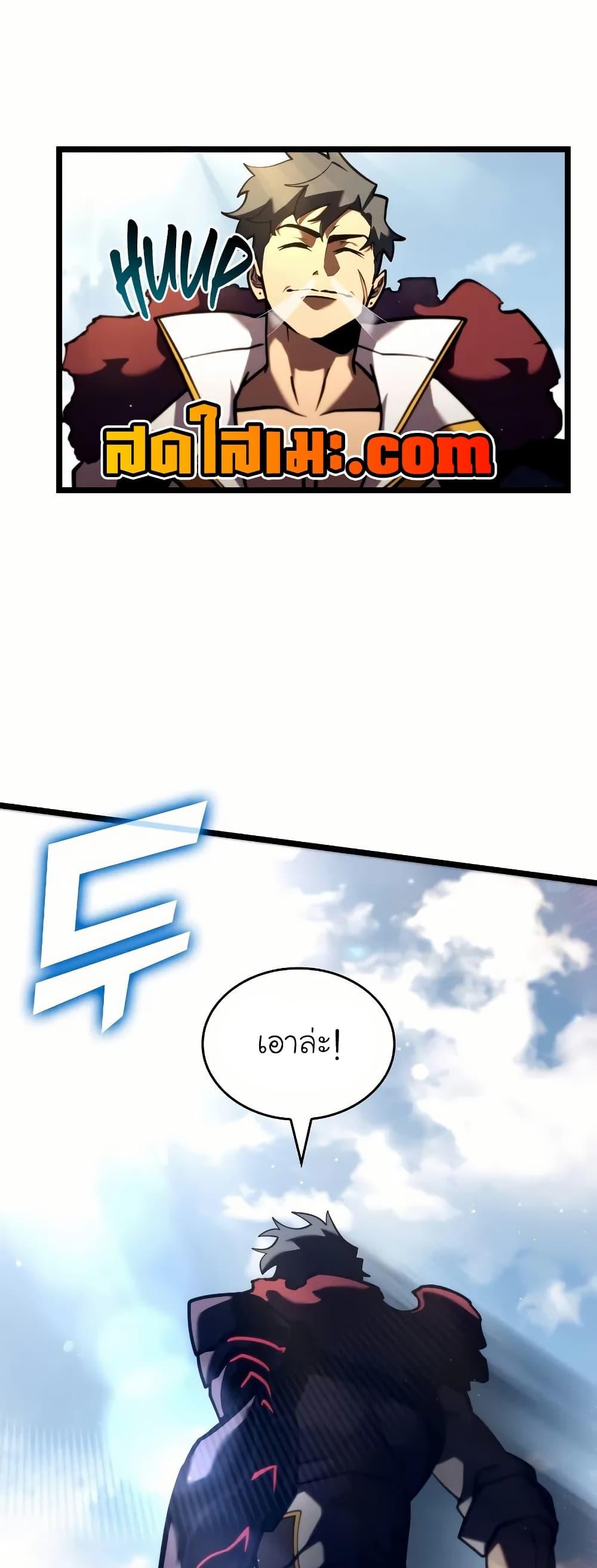 Return of the SSS-Class Ranker ตอนที่ 145 หน้า 7