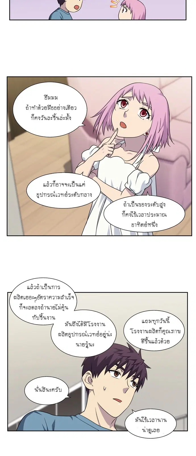 The Gamer ตอนที่ 298 หน้า 6