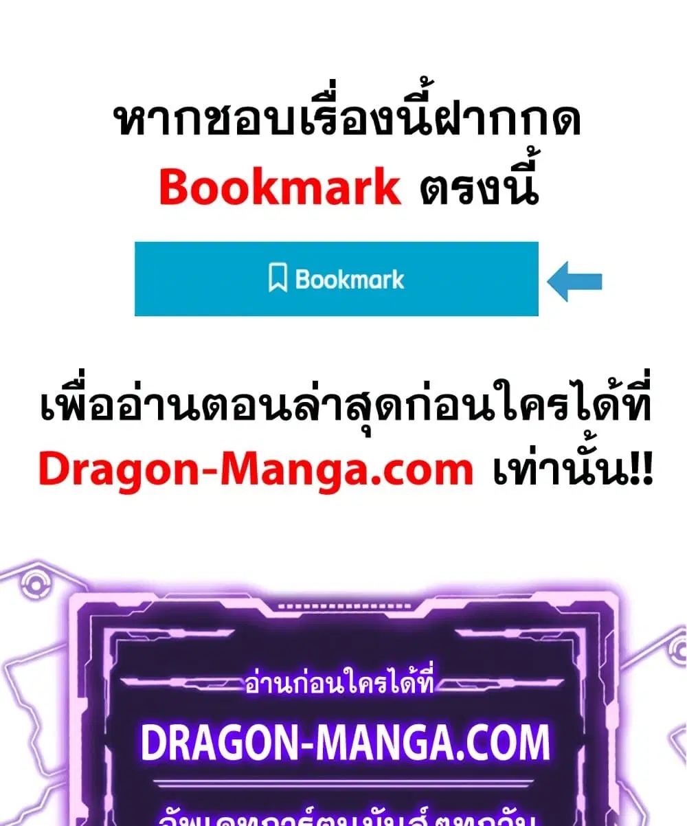 My Wife is a Demon Queen ตอนที่ 197 หน้า 37