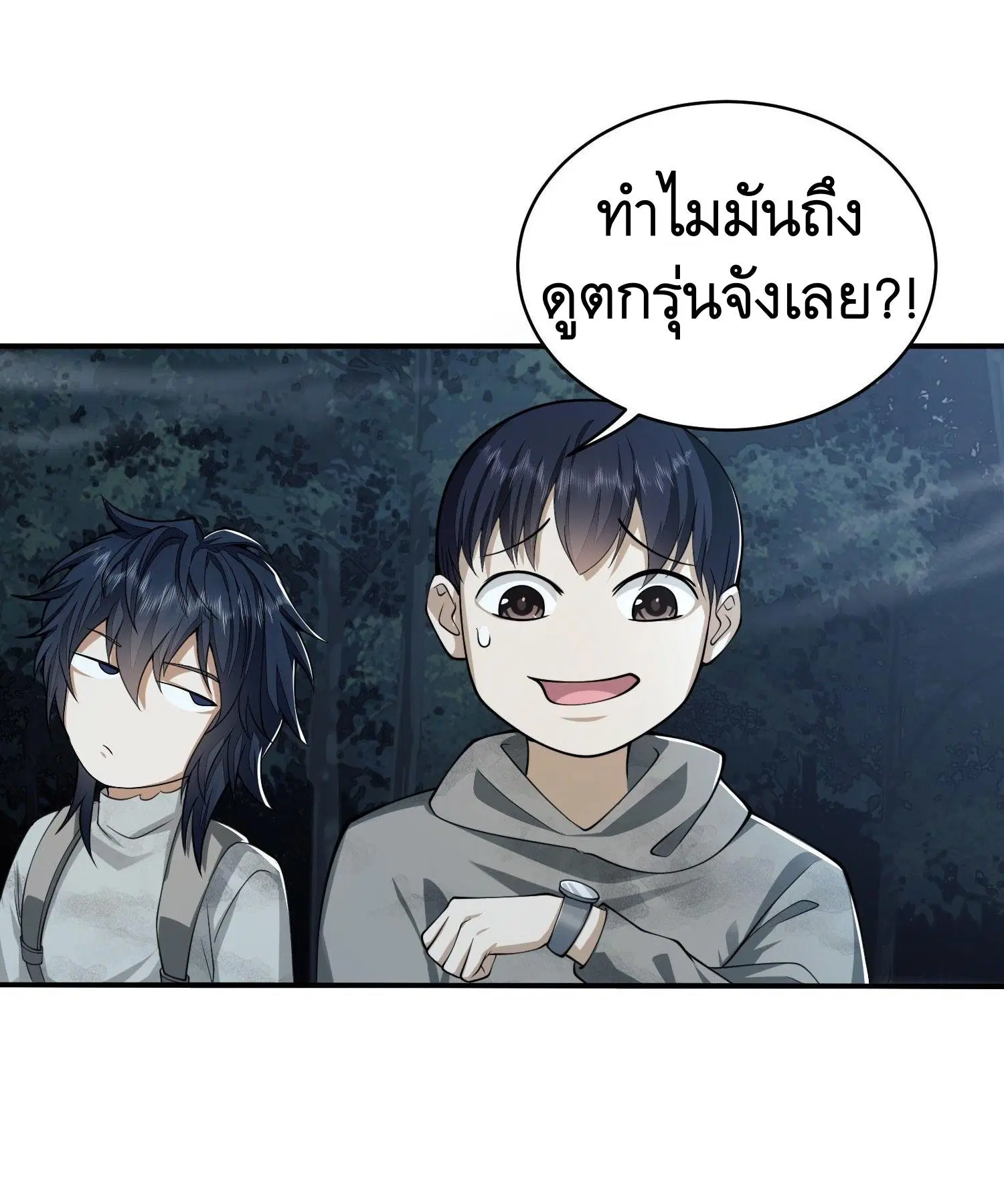 The First Order ตอนที่ 52 หน้า 47