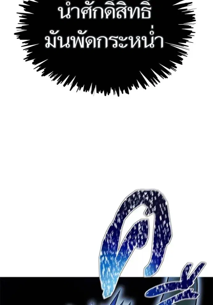 Tower of God ตอนที่ 647 หน้า 32