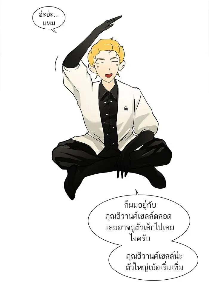 Tower of God ตอนที่ 27 หน้า 21
