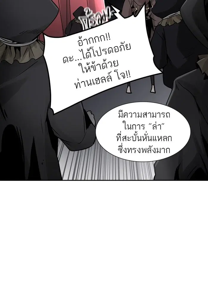 Tower of God ตอนที่ 325 หน้า 94