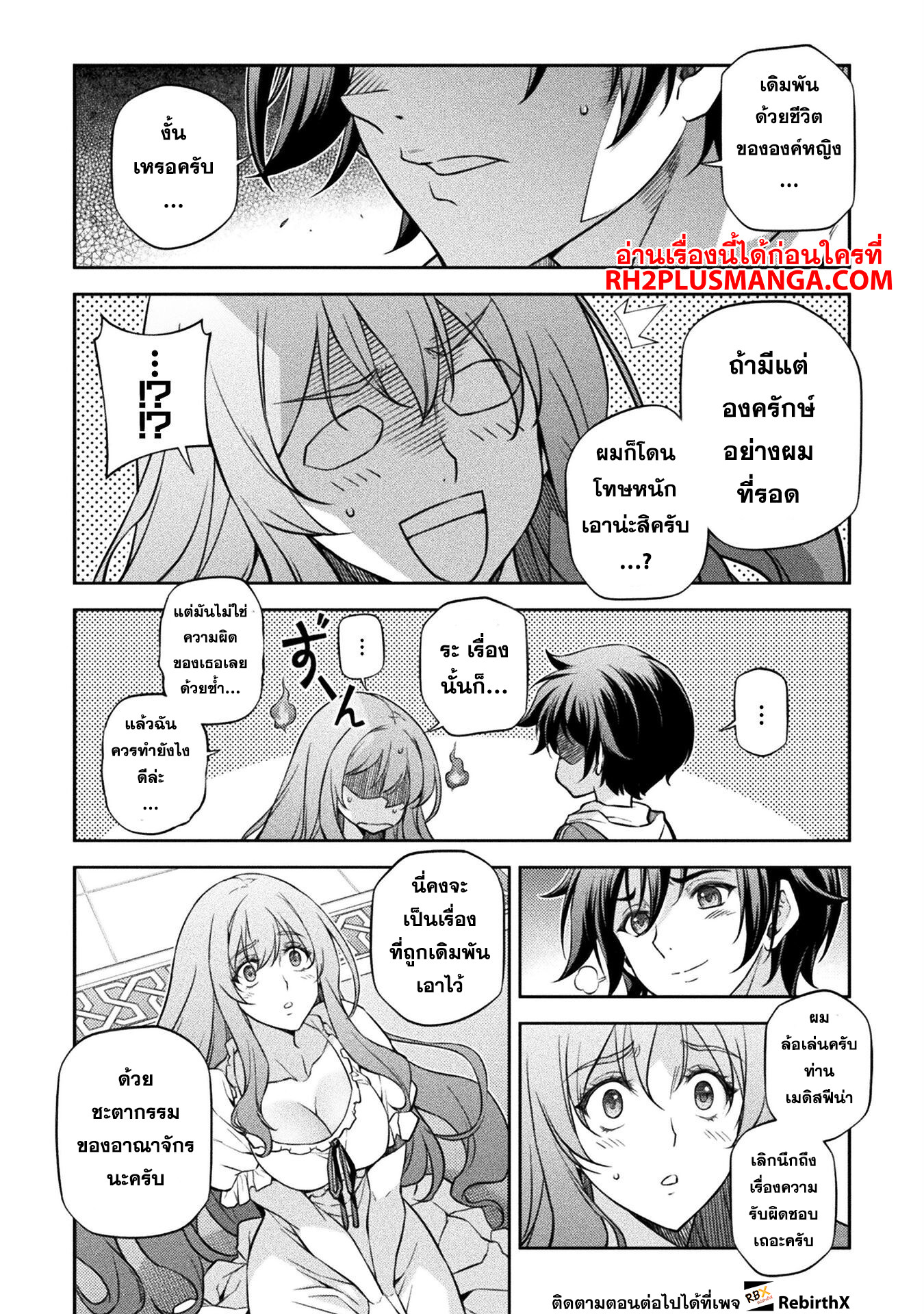 Drawing: Saikyou Mangaka wa Oekaki Skill de Isekai Musou Suru! นักวาดมังงะผู้ไร้เทียมทาน ณ แดนต่างโลก ตอนที่ 55 หน้า 10