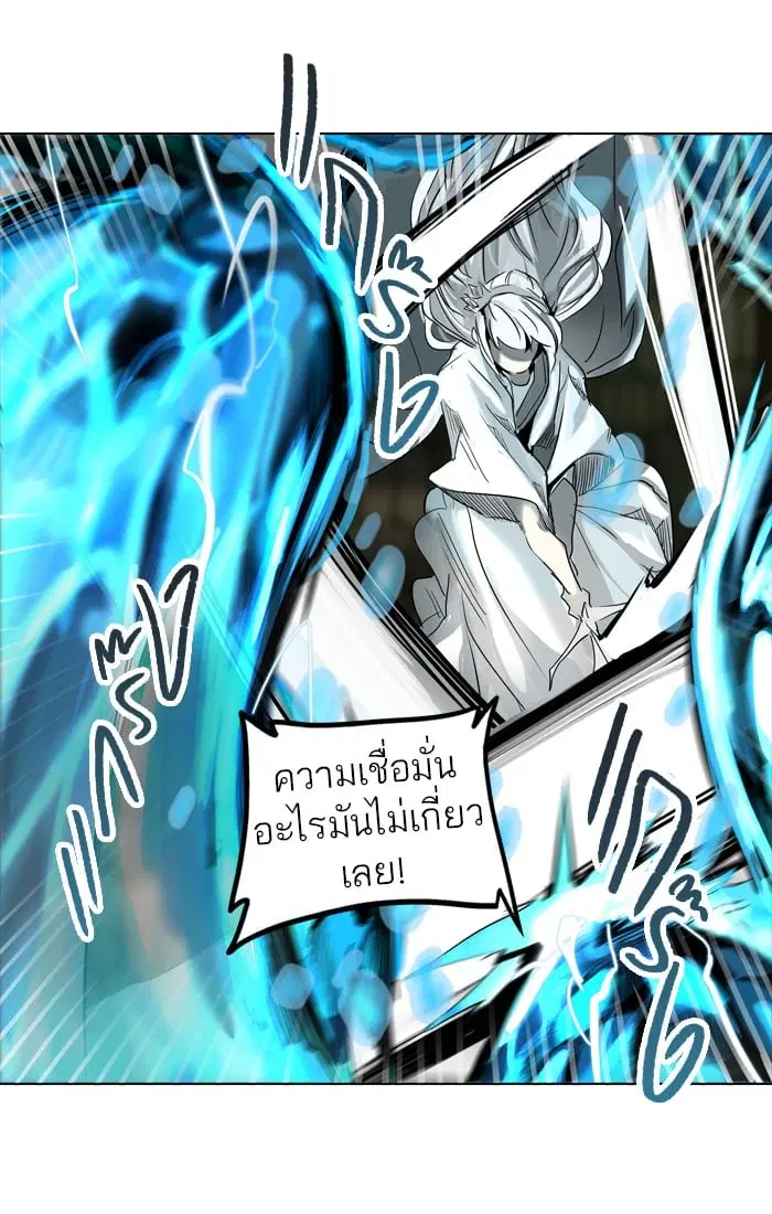 Tower of God ตอนที่ 272 หน้า 49