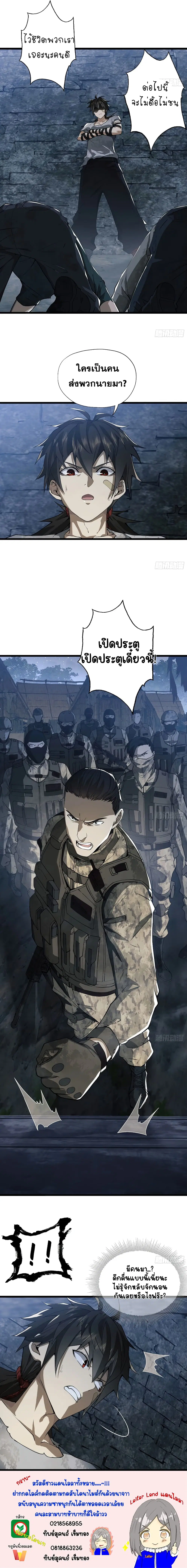 The First Order ตอนที่ 13 หน้า 7